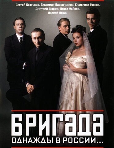 Постер сериала